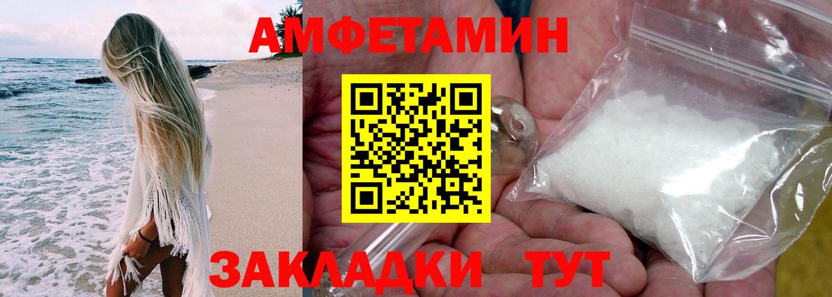 АМФЕТАМИН 97% Кумертау