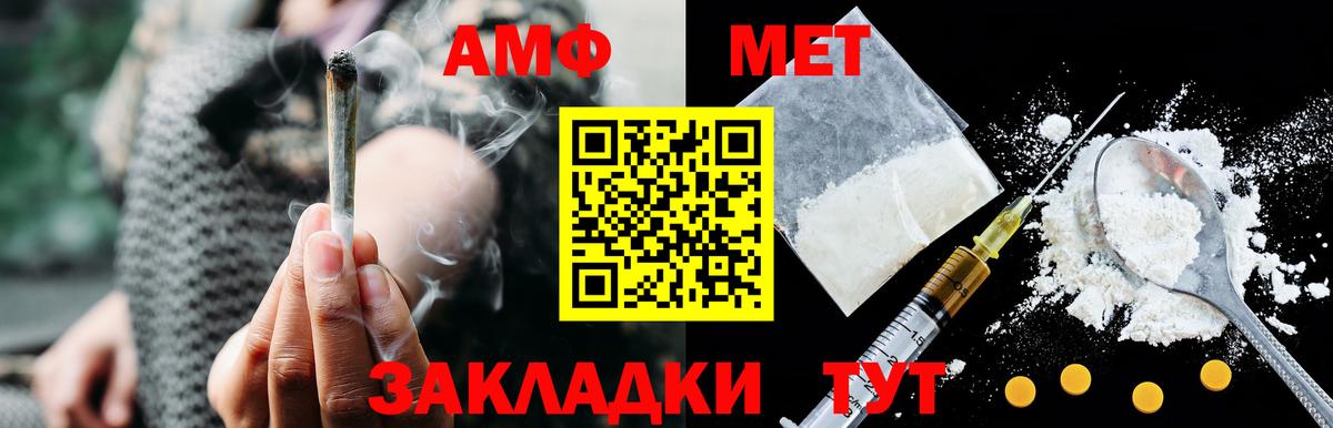 Амфетамин  Вход с VPN  Кумертау  АМФЕТАМИН Розовый 