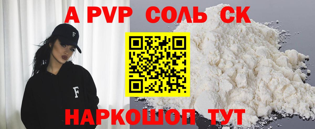 A PVP СК КРИС  Вход с VPN  Кумертау  A-PVP  Alpha PVP крисы CK  А ПВП СК 