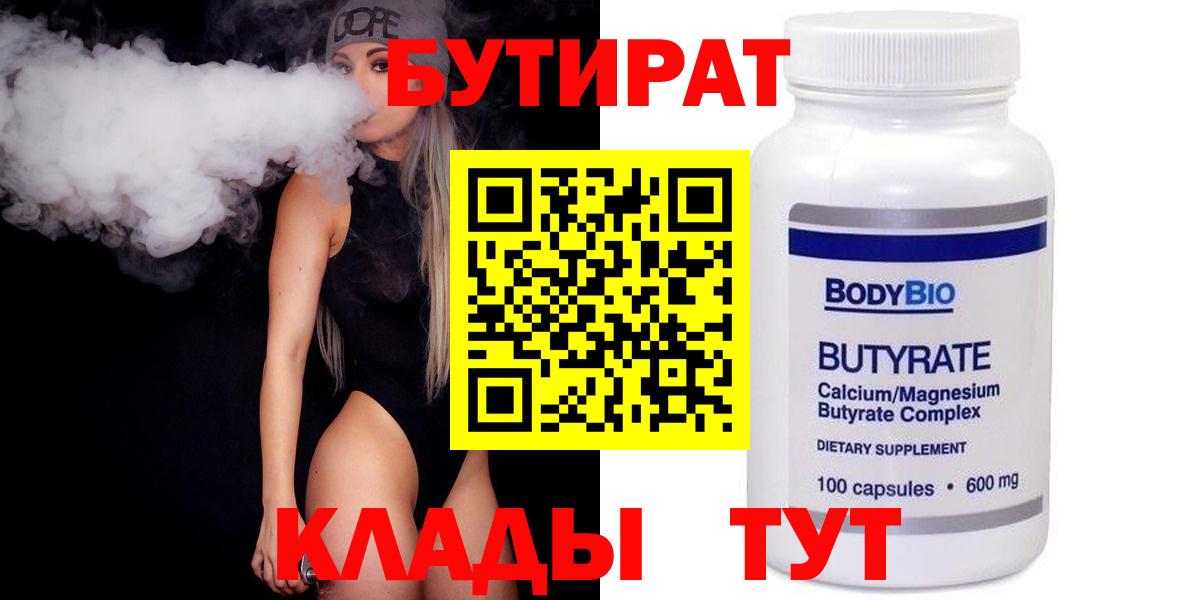 Кумертау  Бутират оксана  Бутират  Вход с VPN 