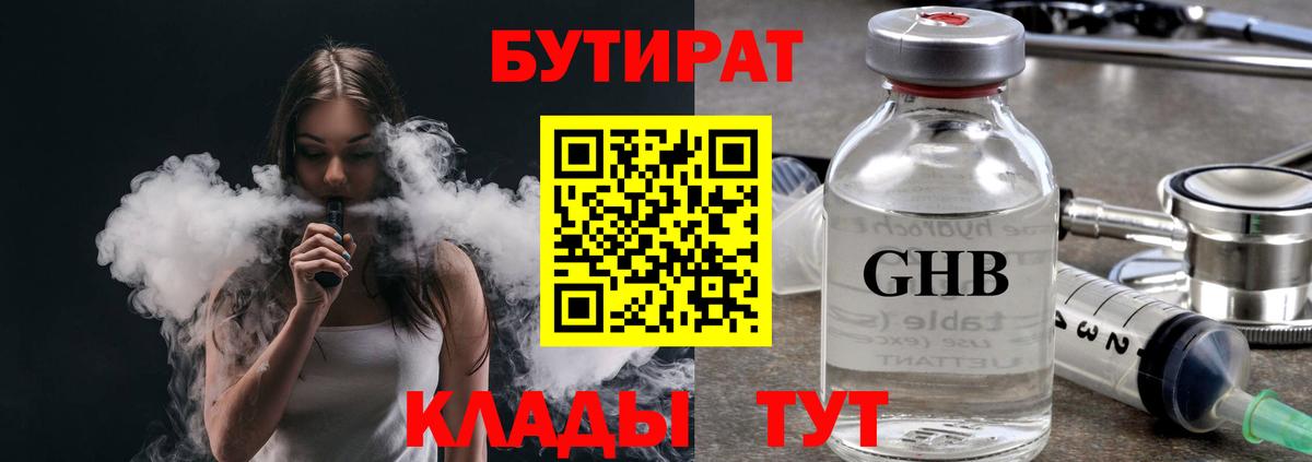 БУТИРАТ оксана Кумертау