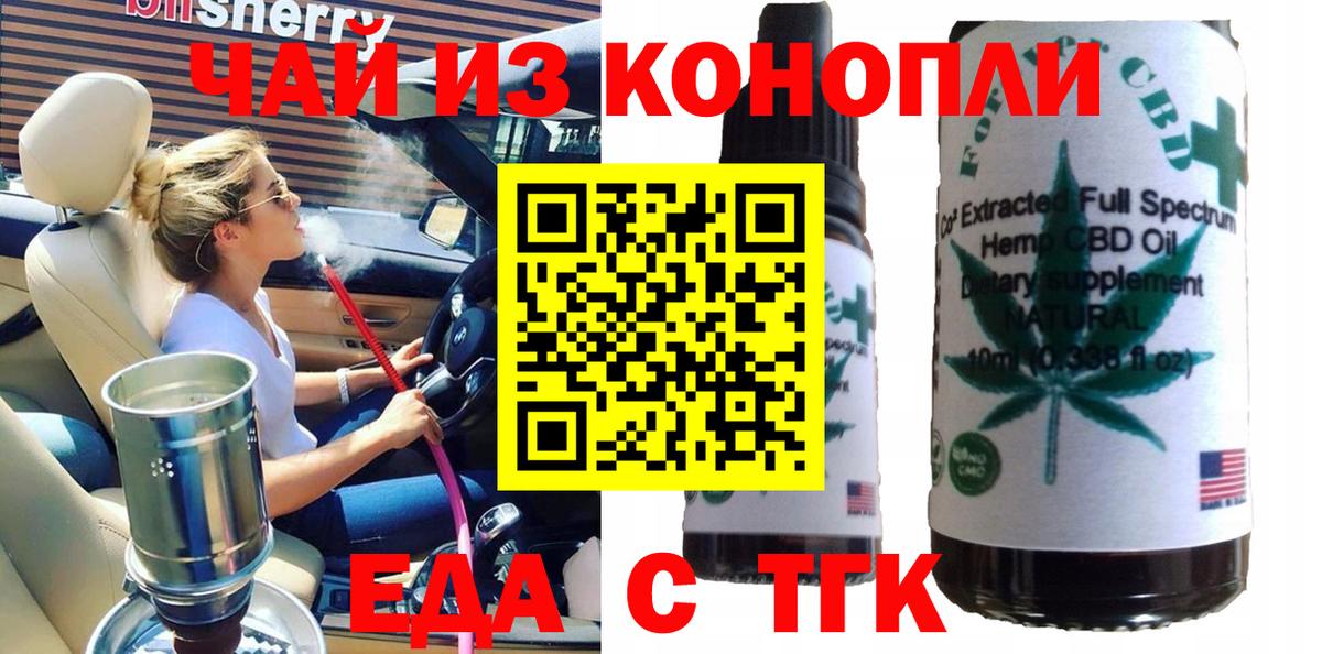 Кумертау  Canna-Cookies марихуана  Вход с VPN 