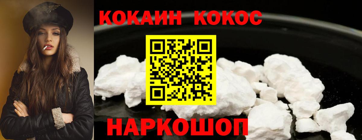 КОКАИН  КОКАИН Columbia  Вход с VPN  КОКАИН Эквадор  Кумертау 