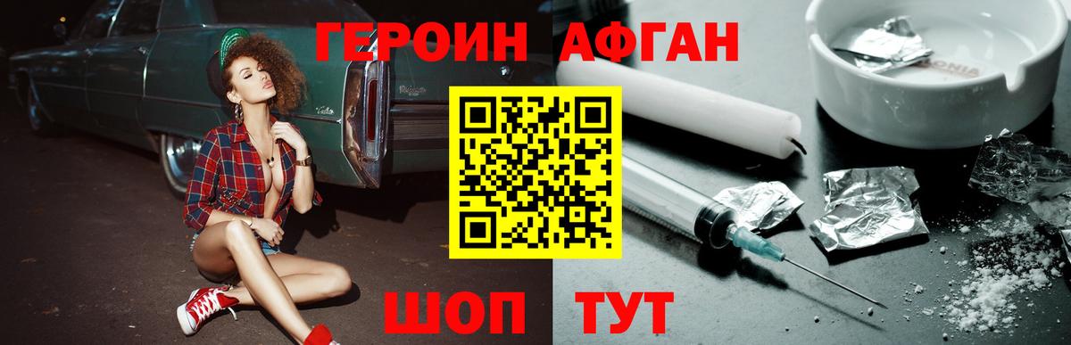 Кумертау  Героин Heroin  Вход с VPN 
