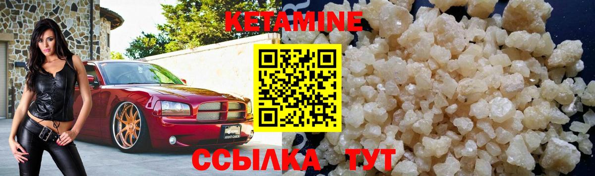 КЕТАМИН VHQ  Вход с VPN  Кетамин VHQ  Кумертау 