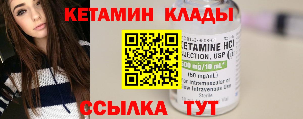 Кетамин VHQ Кумертау