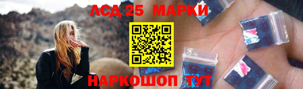Кумертау  Лсд 25 экстази кислота  Лсд 25 экстази ecstasy  LSD-25 экстази  Вход с VPN 