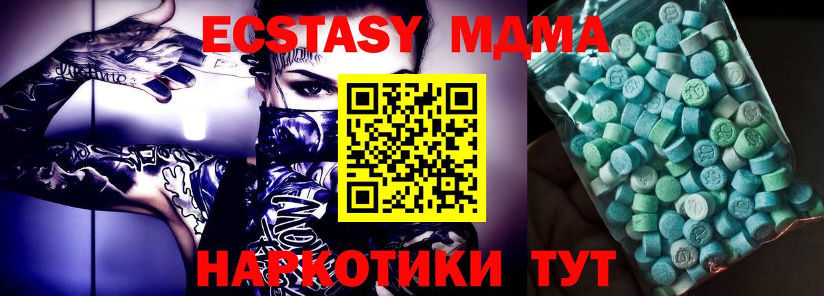 Кумертау  MDMA  MDMA crystal  Вход с VPN  МДМА кристаллы 