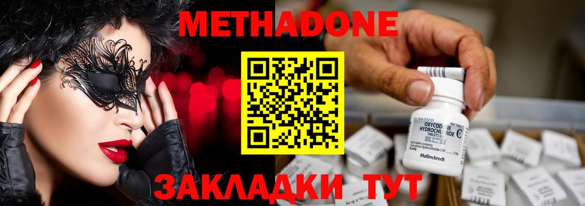 hydra зеркало  МЕТАДОН мёд  Вход с VPN  Метадон белоснежный  Кумертау 