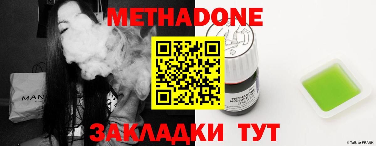 Метадон VHQ Кумертау