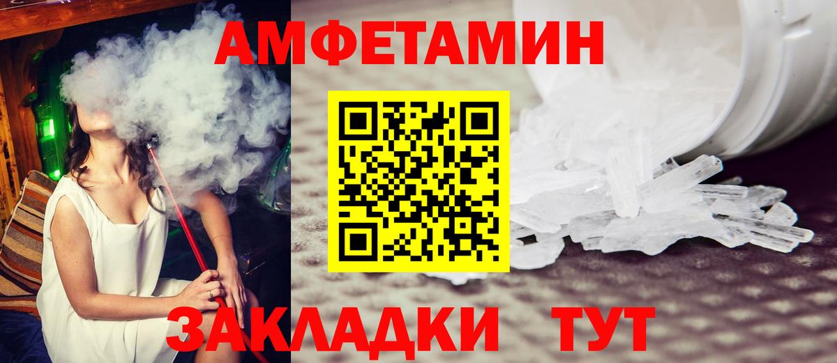 МЕТАМФЕТАМИН Methamphetamine Кумертау