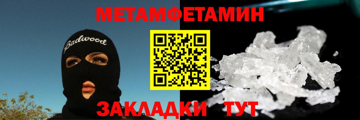 Кумертау  Метамфетамин кристалл  Первитин  Вход с VPN 