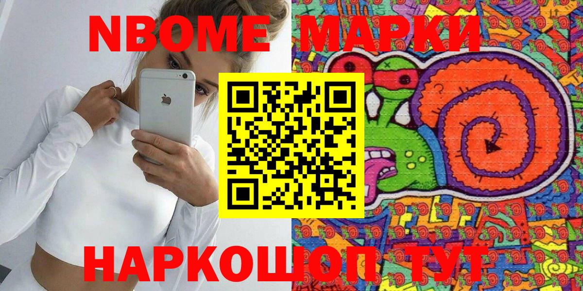 Наркотические марки 1,8мг Кумертау