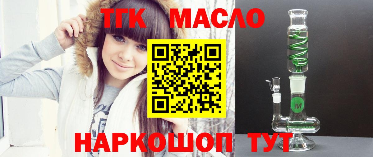 Дистиллят ТГК концентрат  ТГК вейп  Кумертау  Вход с VPN 
