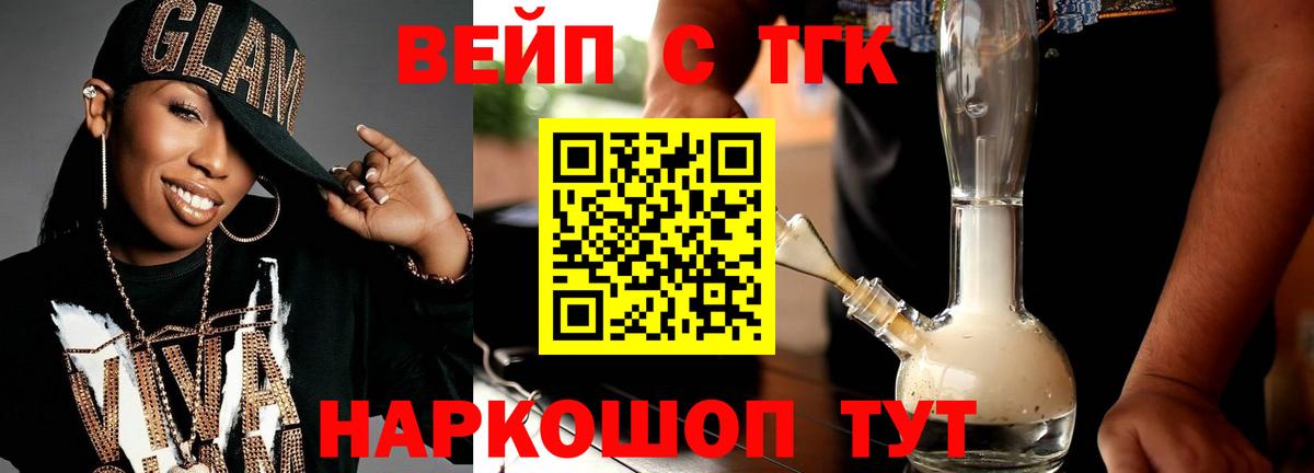 Дистиллят ТГК жижа Кумертау